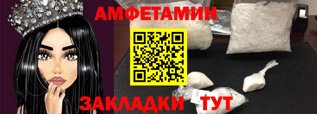 АМФЕТАМИН Premium Новокуйбышевск