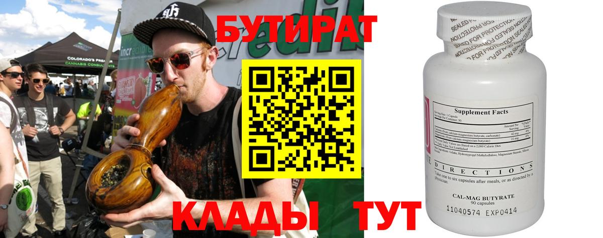 Новокуйбышевск  БУТИРАТ оксана  Вход с VPN 