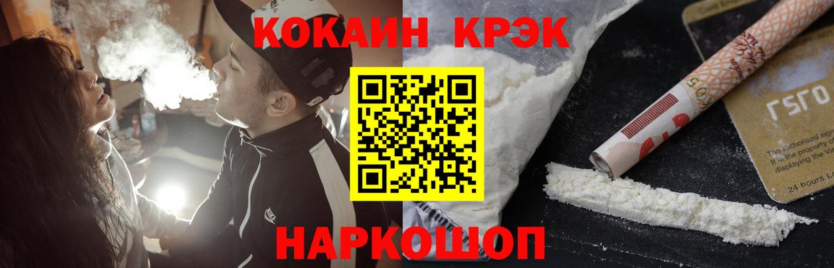 где продают наркотики  Вход с VPN  Новокуйбышевск  КОКАИН Колумбийский  КОКАИН 