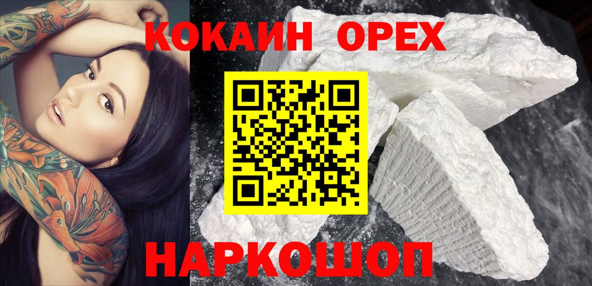 Кокаин VHQ Новокуйбышевск