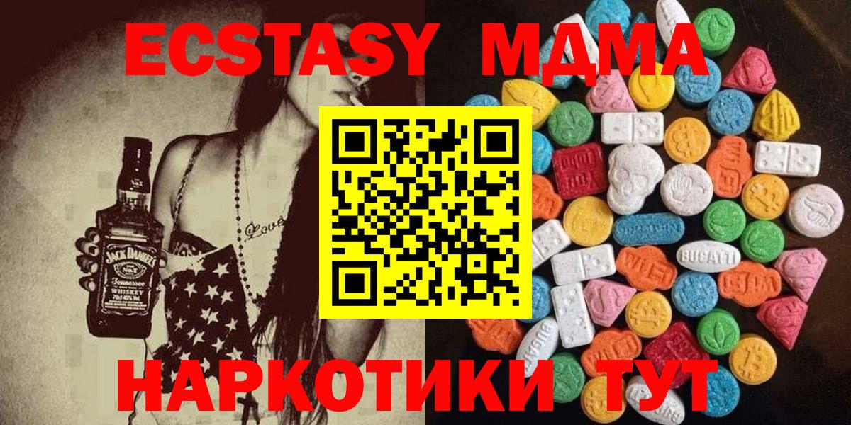 Новокуйбышевск  ЭКСТАЗИ mix  Вход с VPN  ЭКСТАЗИ MDMA 