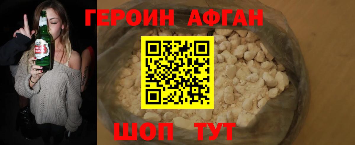 Новокуйбышевск  ГЕРОИН белый  Вход с VPN 