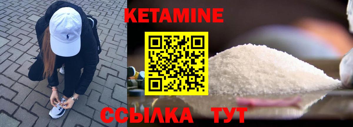 Кетамин ketamine  Вход с VPN  Новокуйбышевск 