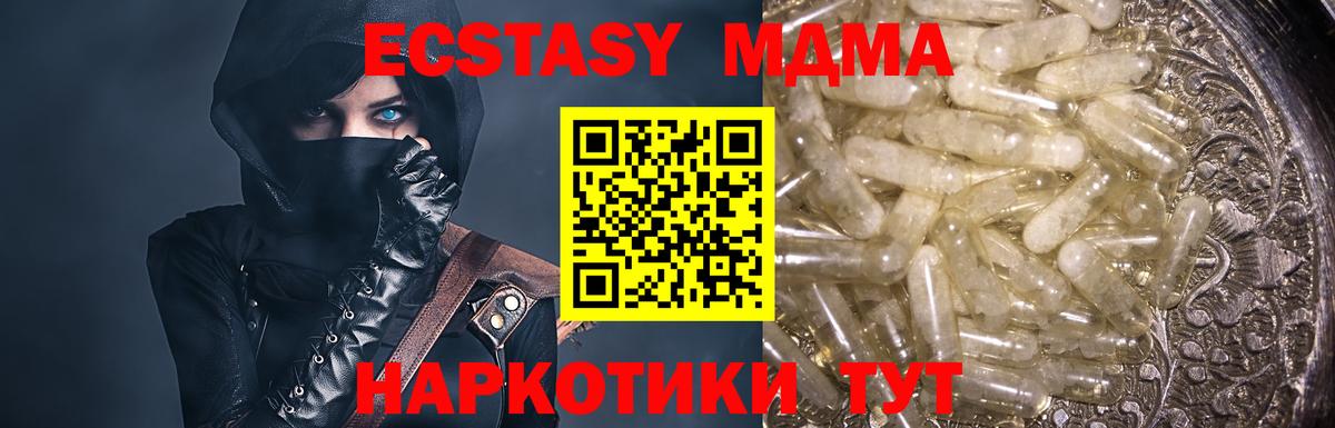 МДМА молли  MDMA кристаллы  Новокуйбышевск  Вход с VPN 