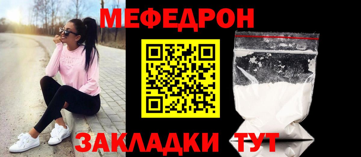 Мефедрон кристаллы Новокуйбышевск