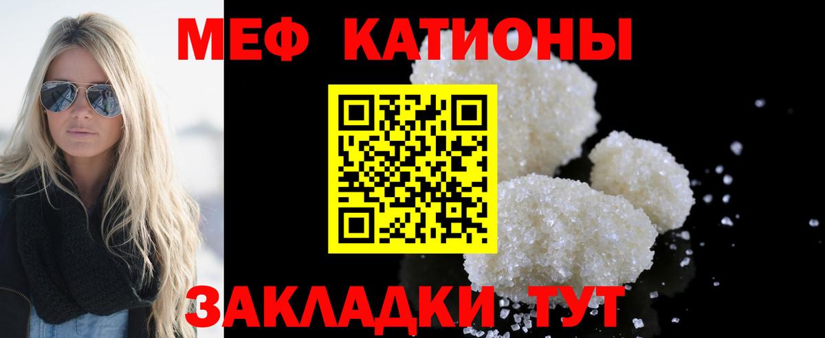 Меф кристаллы  МЕФ мяу мяу  Новокуйбышевск  закладки  Вход с VPN  МЕФ 
