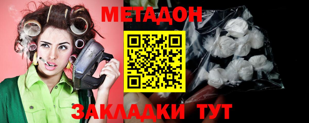 Метадон мёд  мориарти клад  Новокуйбышевск  Вход с VPN  Метадон мёд 