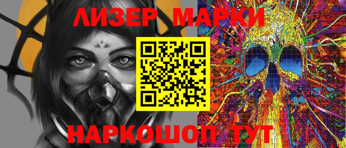 Новокуйбышевск  Марки 25I-NBOMe 1500мкг  Марки NBOMe  Вход с VPN  Марки 25I-NBOMe 1500мкг 