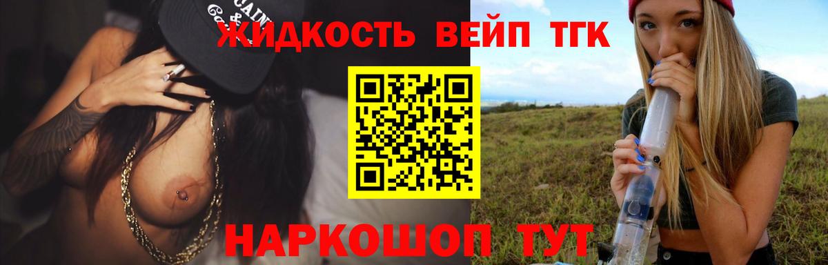 Новокуйбышевск  Дистиллят ТГК Wax  Вход с VPN 